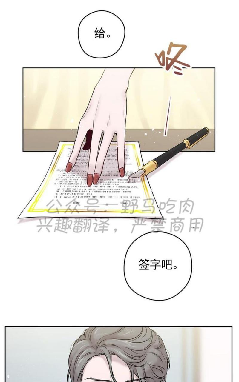 spinel晶石公爵哪里有漫画,第28话1图