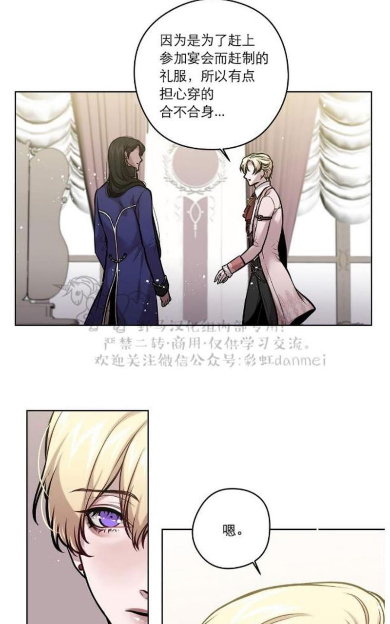 spinel晶石公爵下拉式漫画,第17话3图
