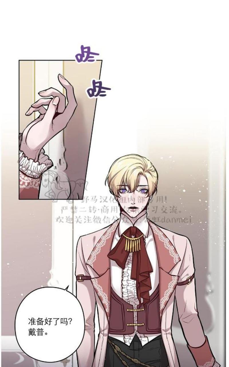 spinel晶石公爵下拉式漫画,第17话1图