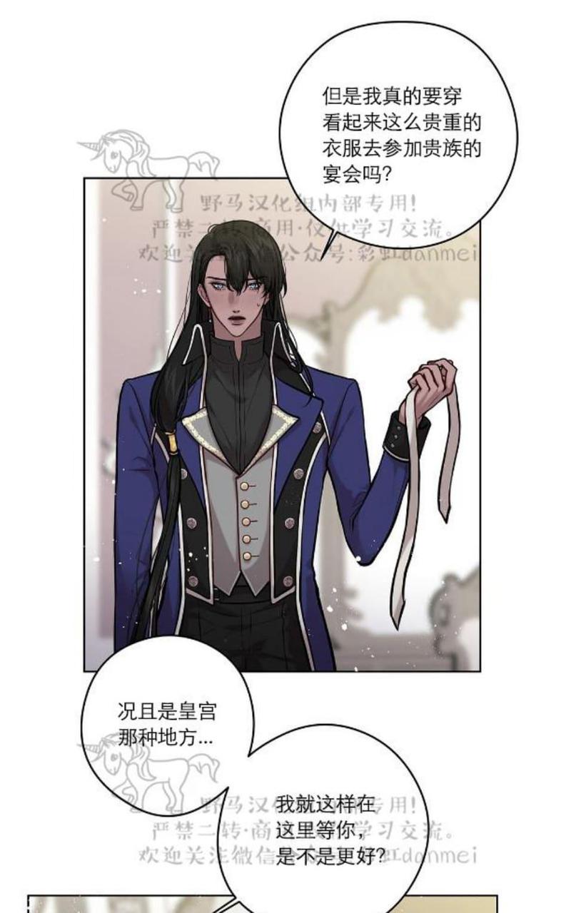 spinel晶石公爵下拉式漫画,第17话5图