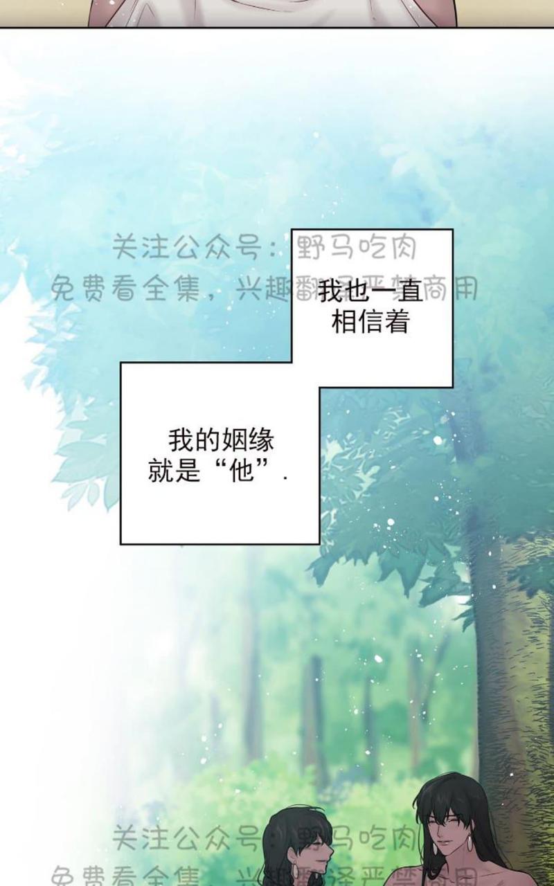 spinel晶石公爵漫画免费下拉式漫画,第29话3图