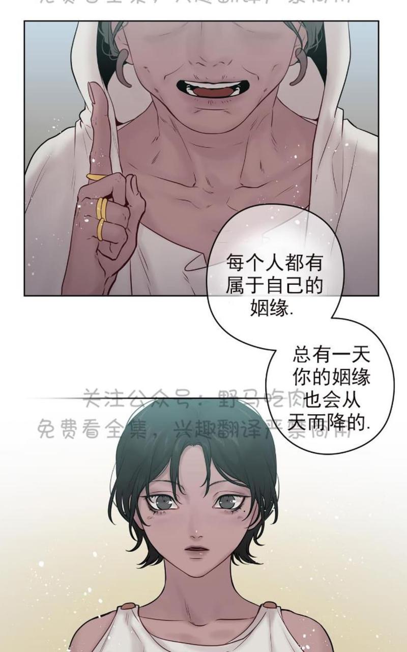 spinel晶石公爵漫画免费下拉式漫画,第29话2图