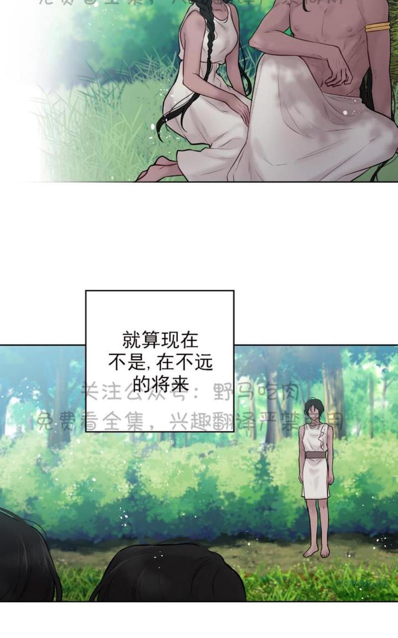 spinel晶石公爵漫画免费下拉式漫画,第29话4图