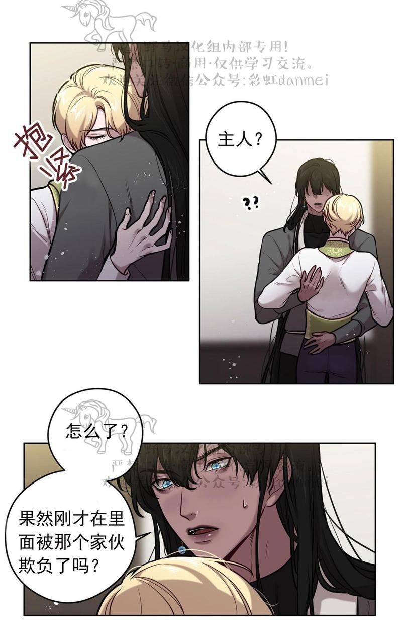 spinel尖晶石中文漫画,第22话1图