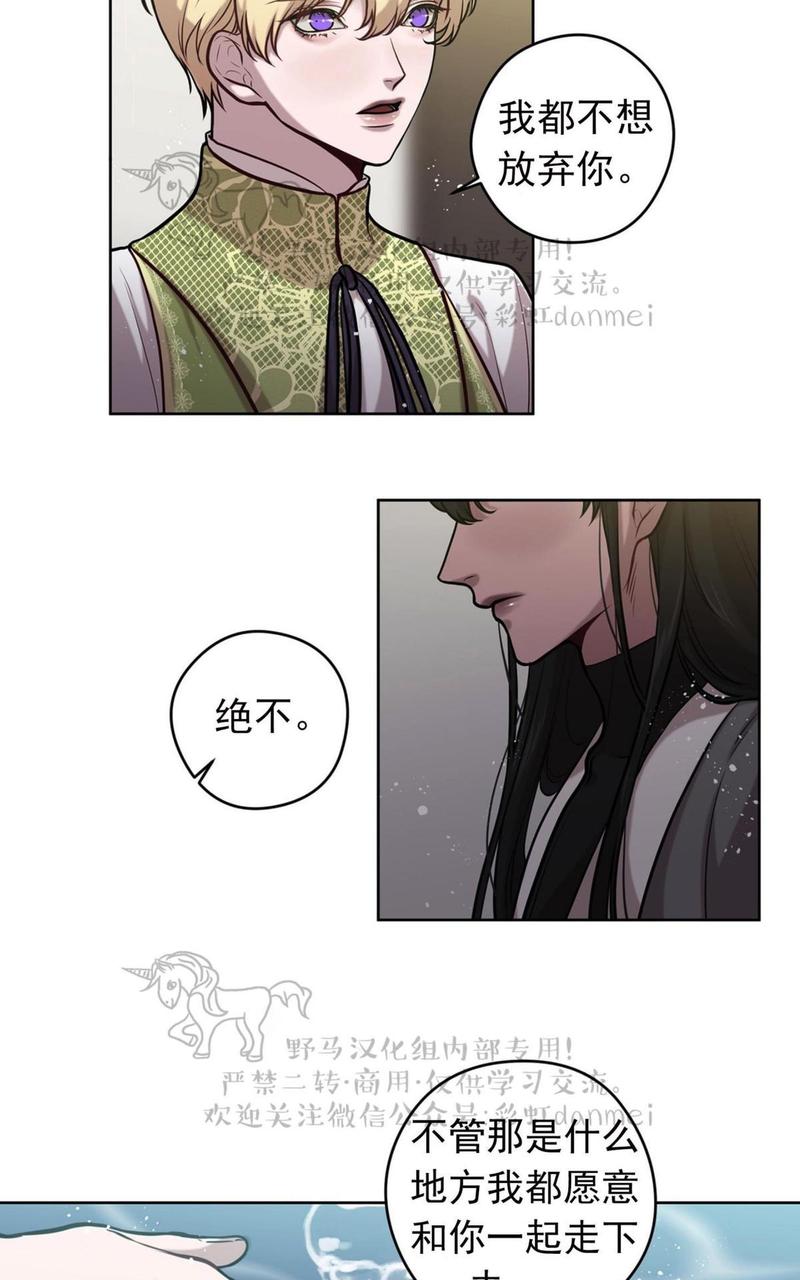 spinel尖晶石中文漫画,第22话4图