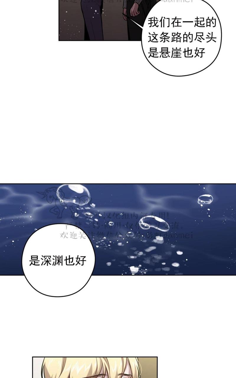 spinel尖晶石中文漫画,第22话3图