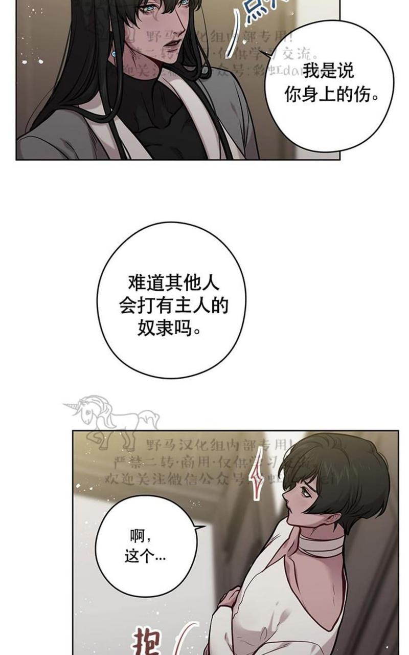 spinel晶石公寓漫画,第21话2图