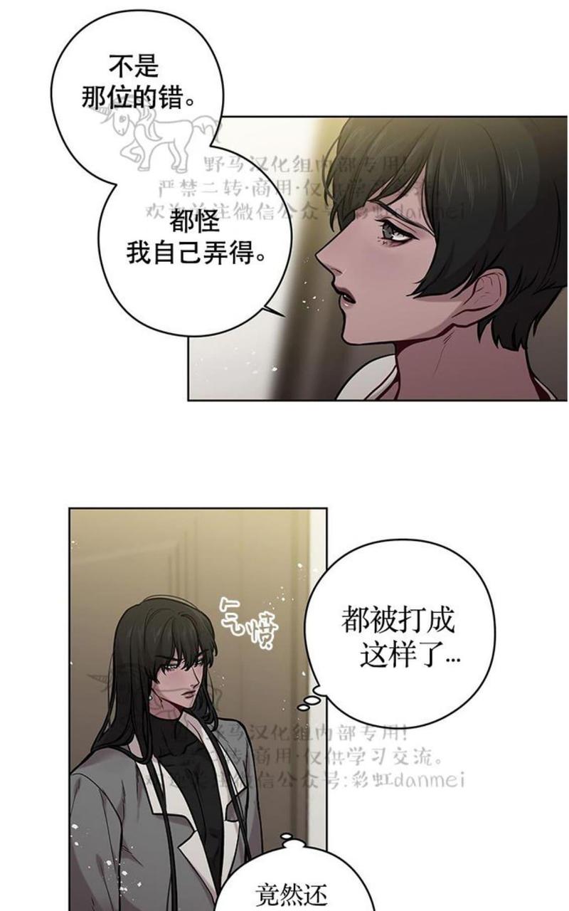 spinel晶石公寓漫画,第21话4图