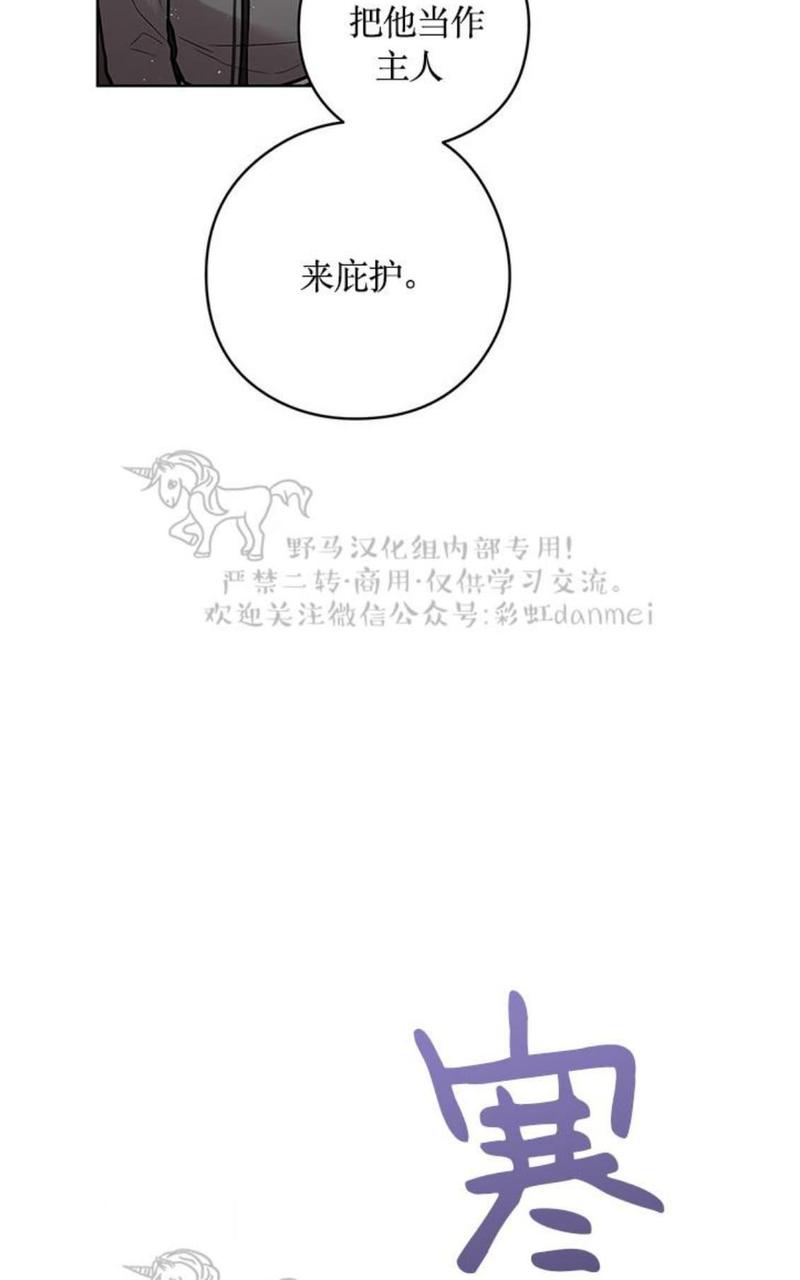 spinel晶石公寓漫画,第21话5图