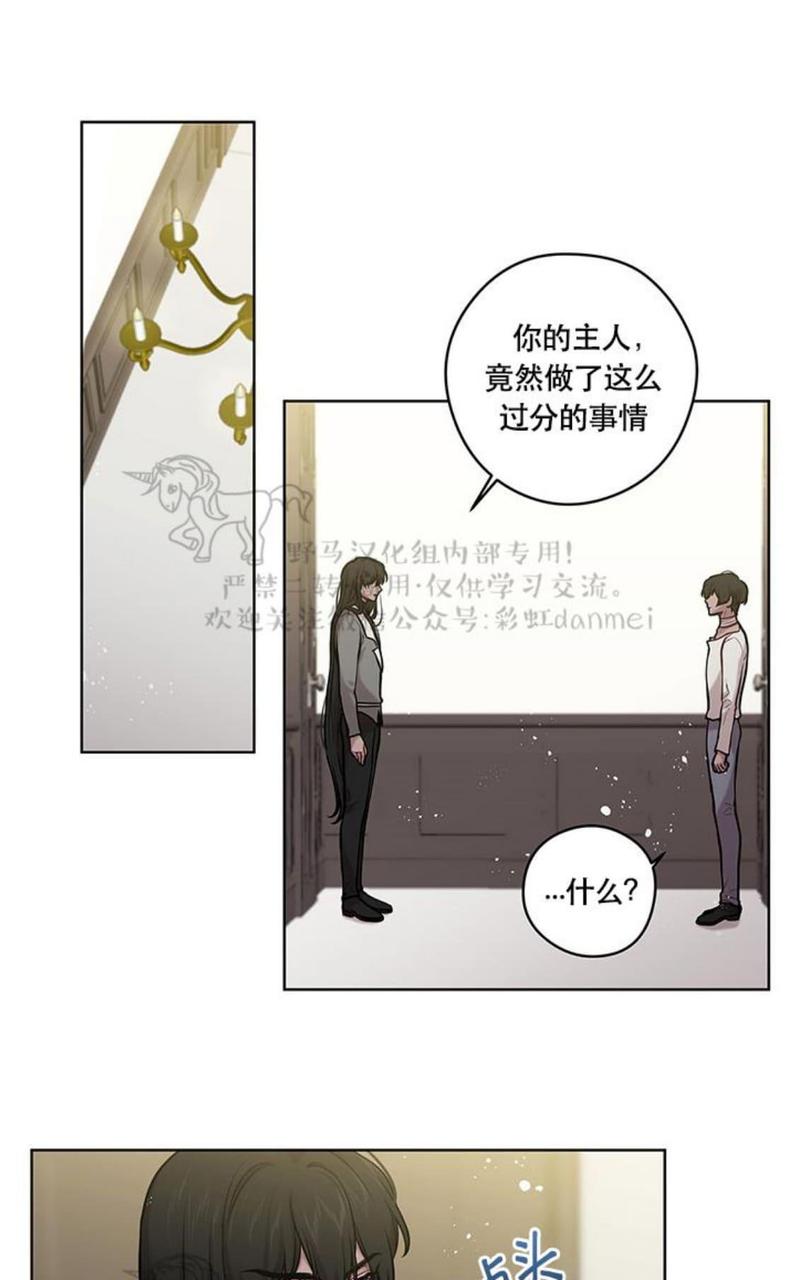 spinel晶石公寓漫画,第21话1图