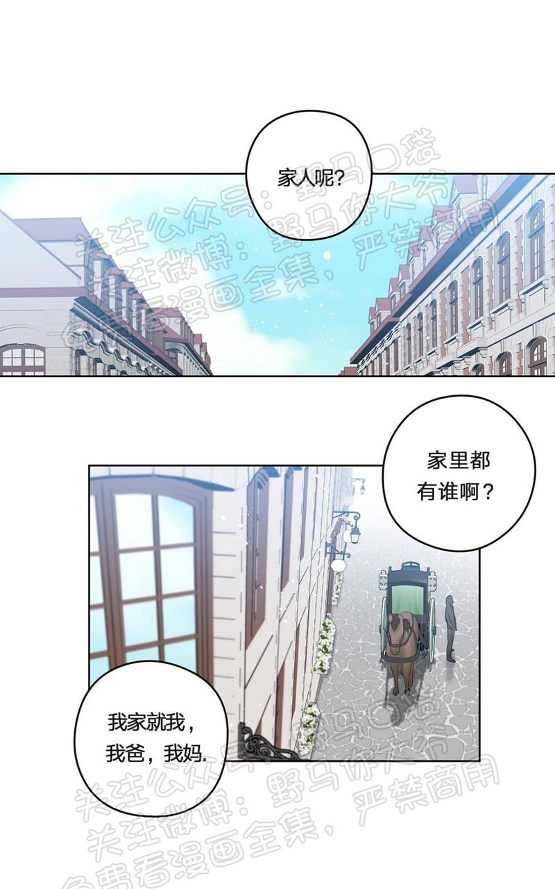 spineless漫画,第33话1图