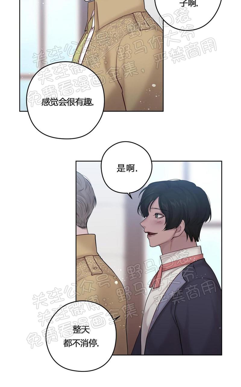 spineless漫画,第33话3图