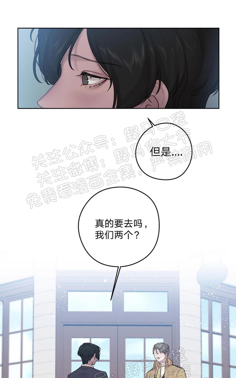 spineless漫画,第33话5图