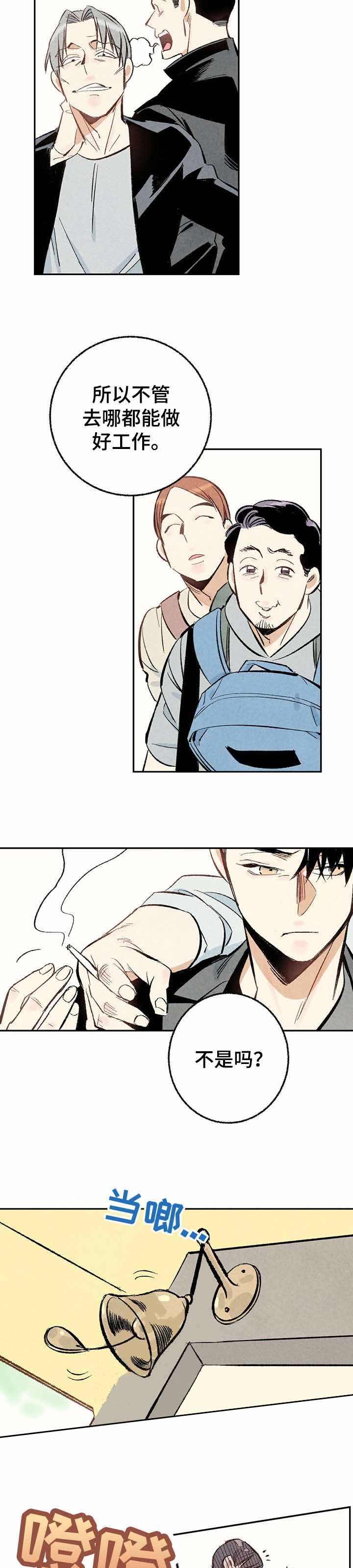 完美密友在线看漫画,第16话3图