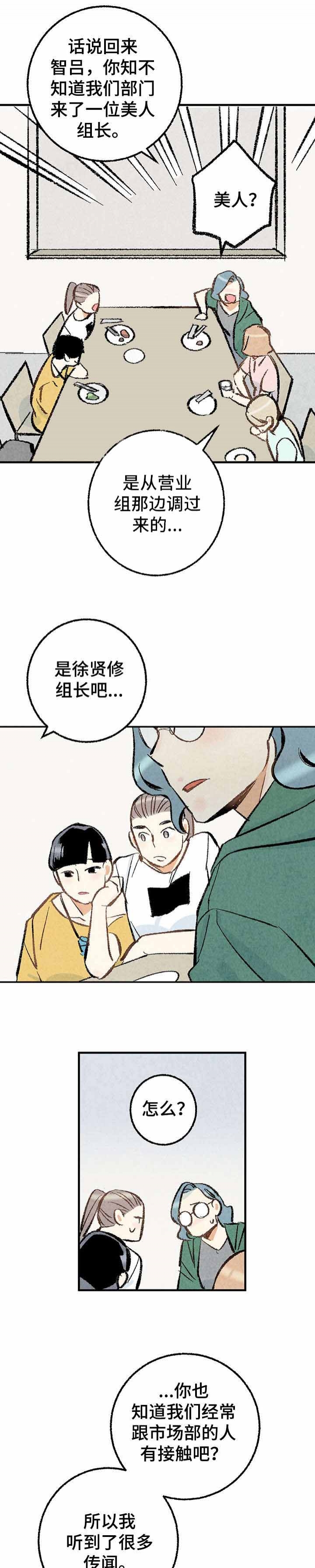 已经添加最完美密友时刻怎么解除漫画,第19话1图