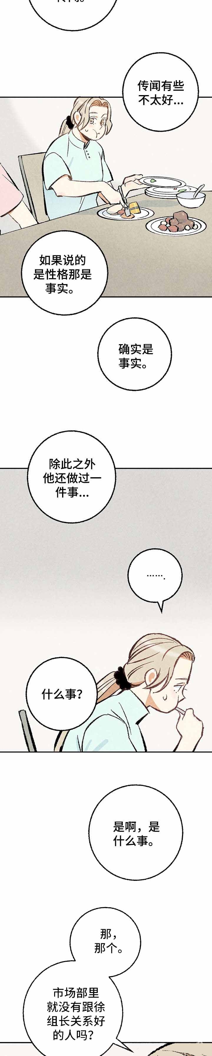已经添加最完美密友时刻怎么解除漫画,第19话2图