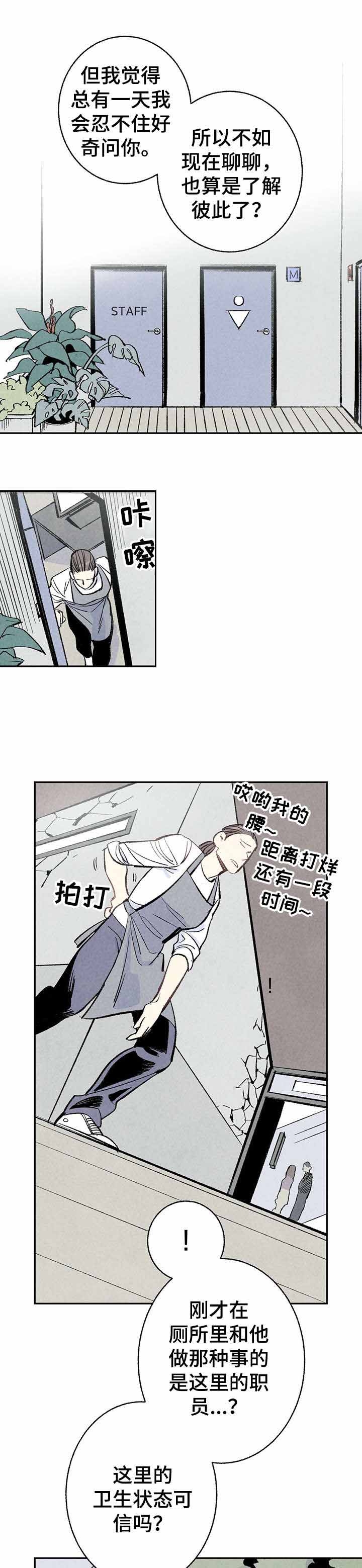 完美密友韩漫漫画,第6话4图