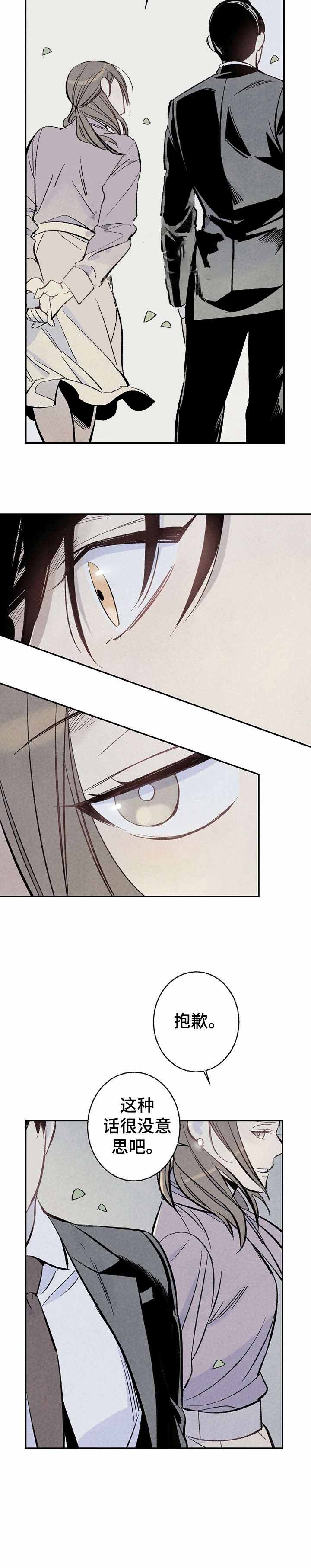 完美密友韩漫漫画,第6话3图