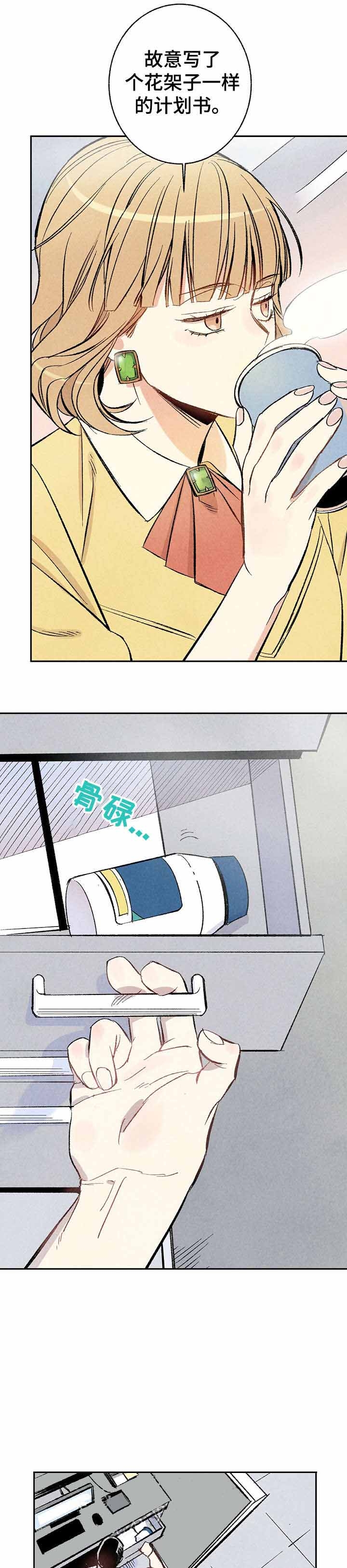 完美密友资源漫画,第9话5图