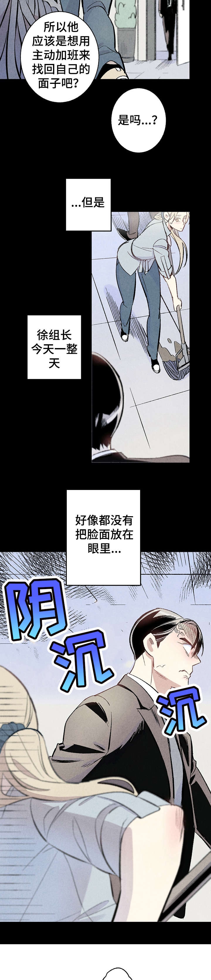 完美密友资源漫画,第9话3图