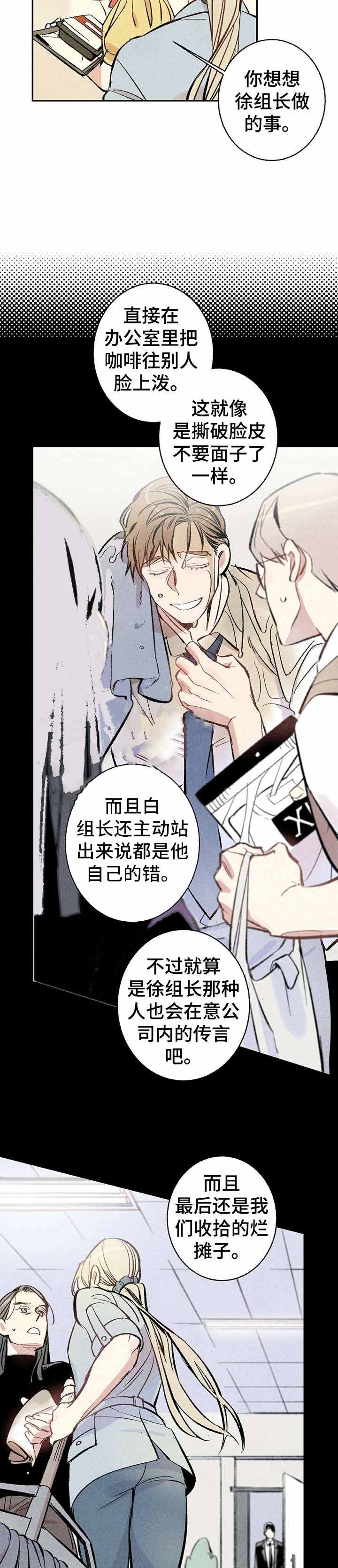 完美密友资源漫画,第9话2图