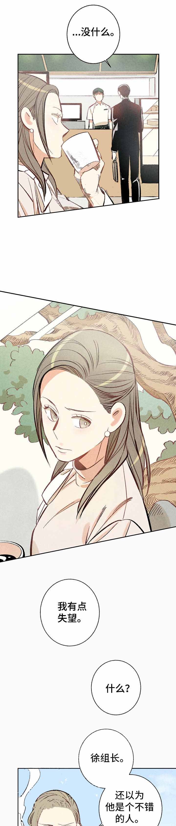 完美密友漫画在线看免费漫画,第8话1图