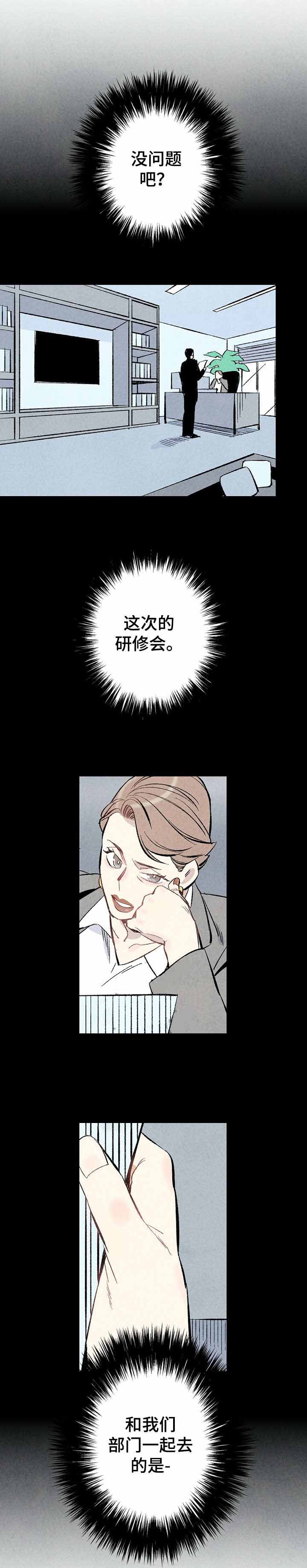 完美密友第几话有车漫画,第15话1图