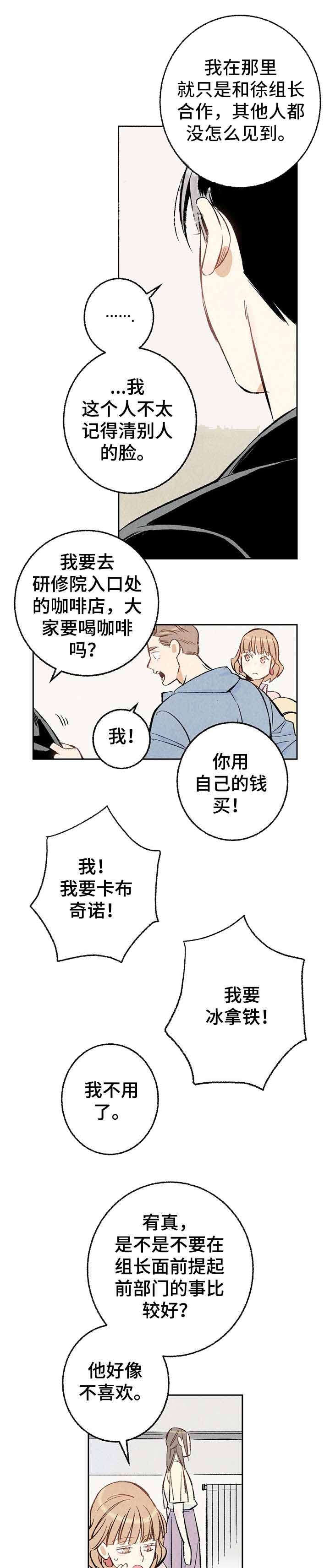 完美密友第几话有车漫画,第15话5图