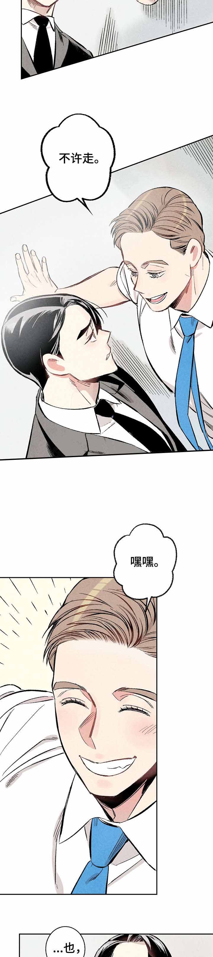 完美密友完整版漫画,第13话3图