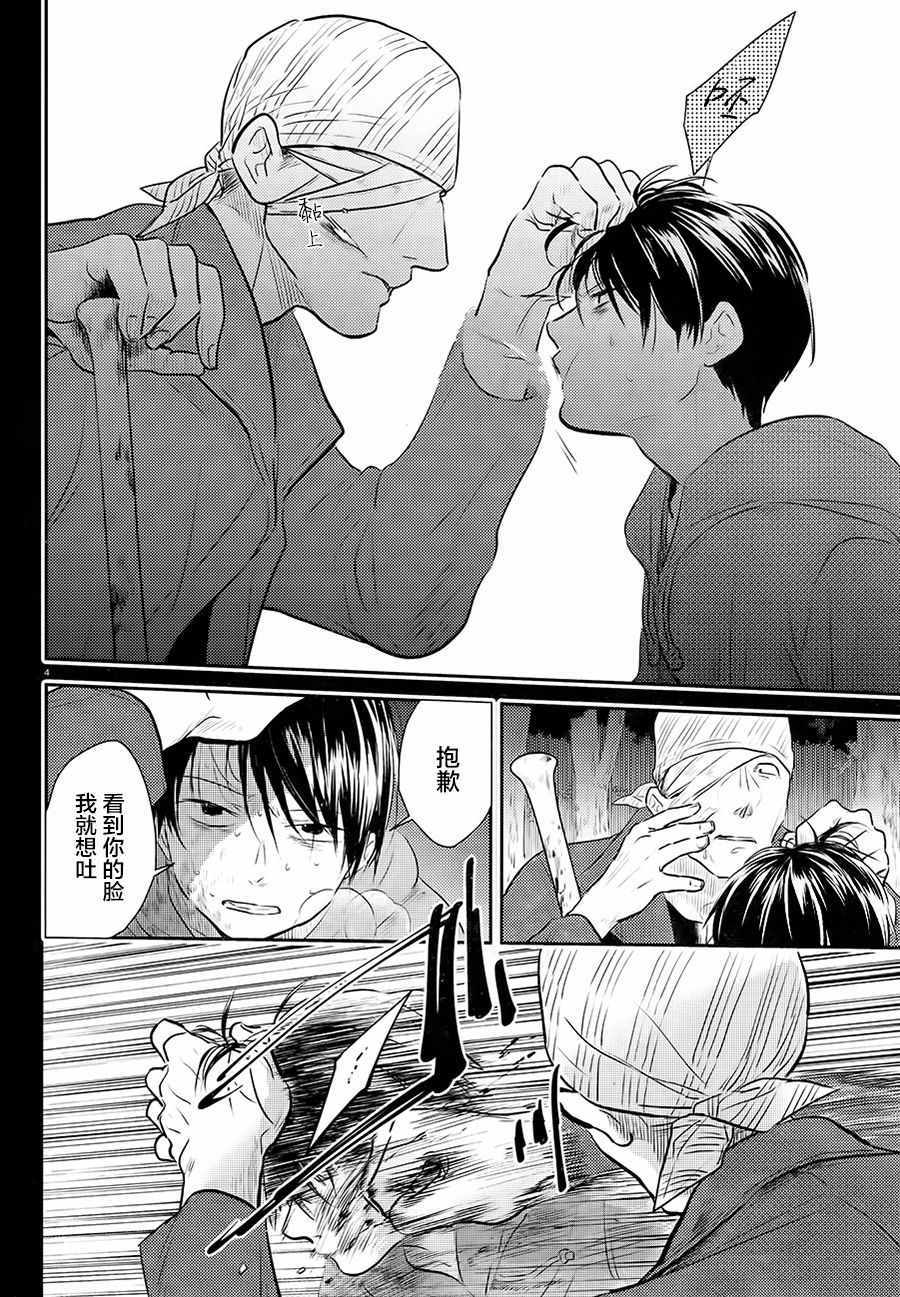 杀爱小说漫画,第39话5图