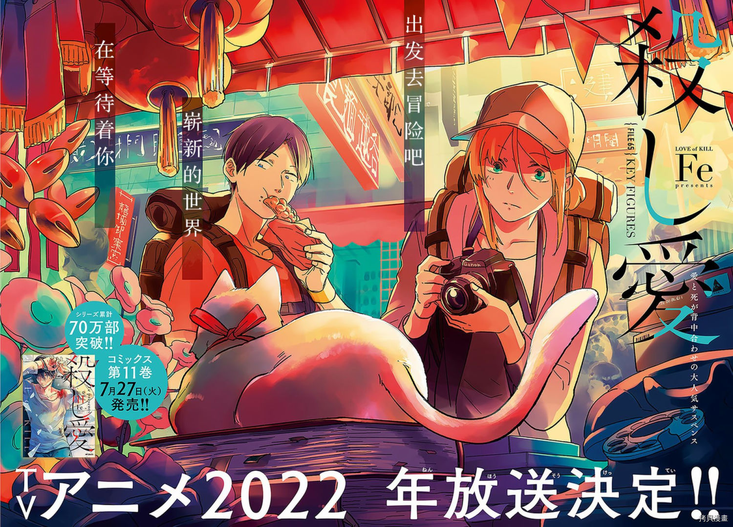 杀爱漫画在线免费观看漫画,第65话2图