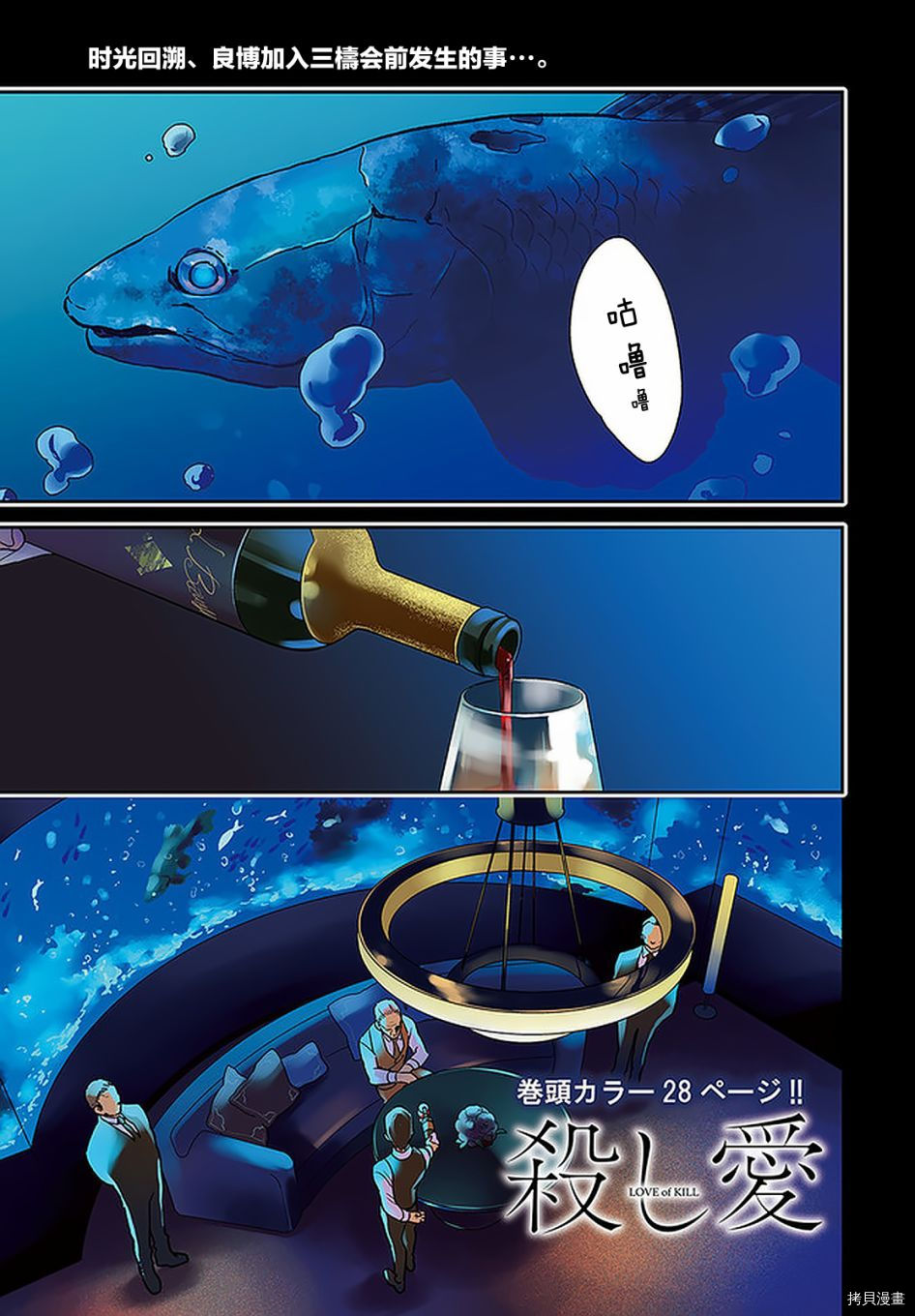 杀爱漫画在线免费观看漫画,第65话1图