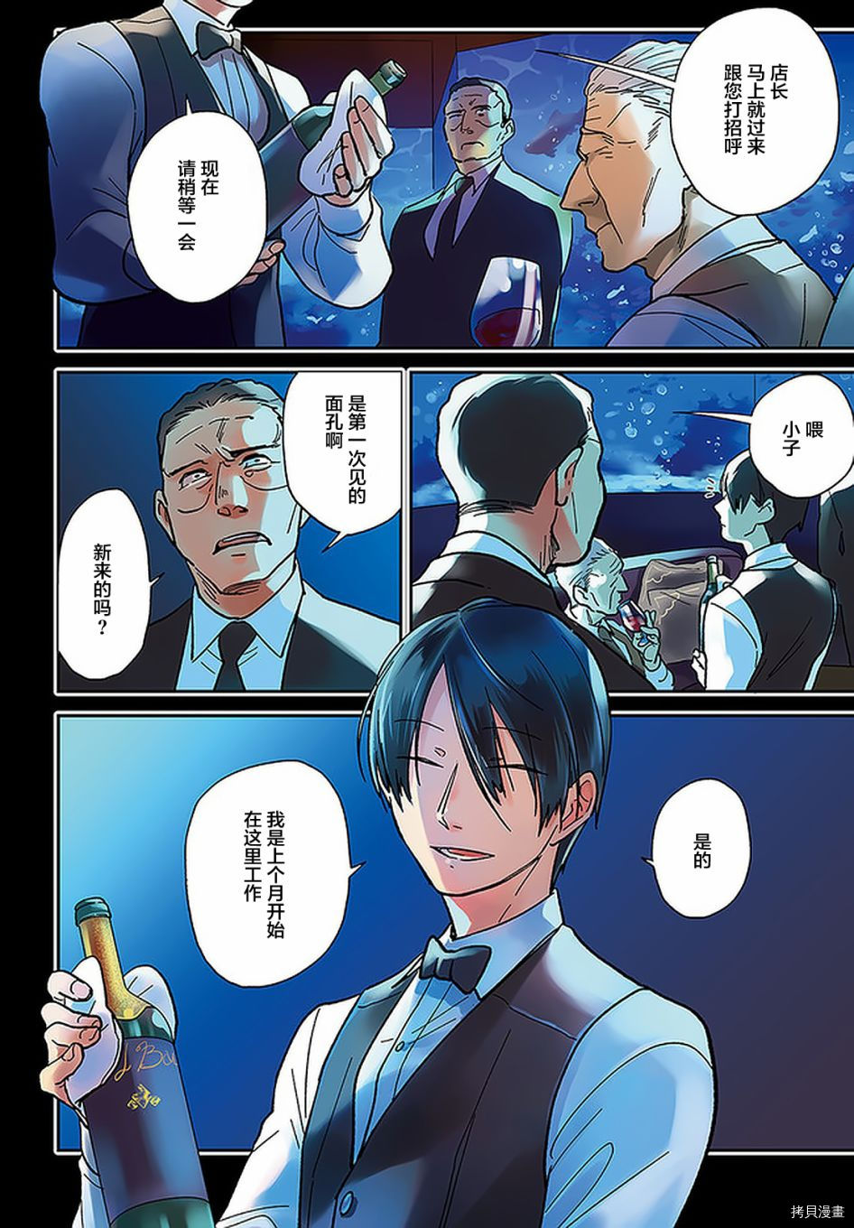 杀爱漫画在线免费观看漫画,第65话3图