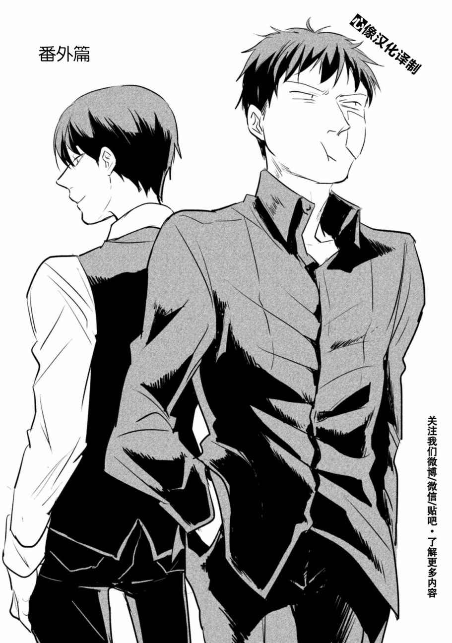 杀爱第二季什么时候出漫画,番外35图