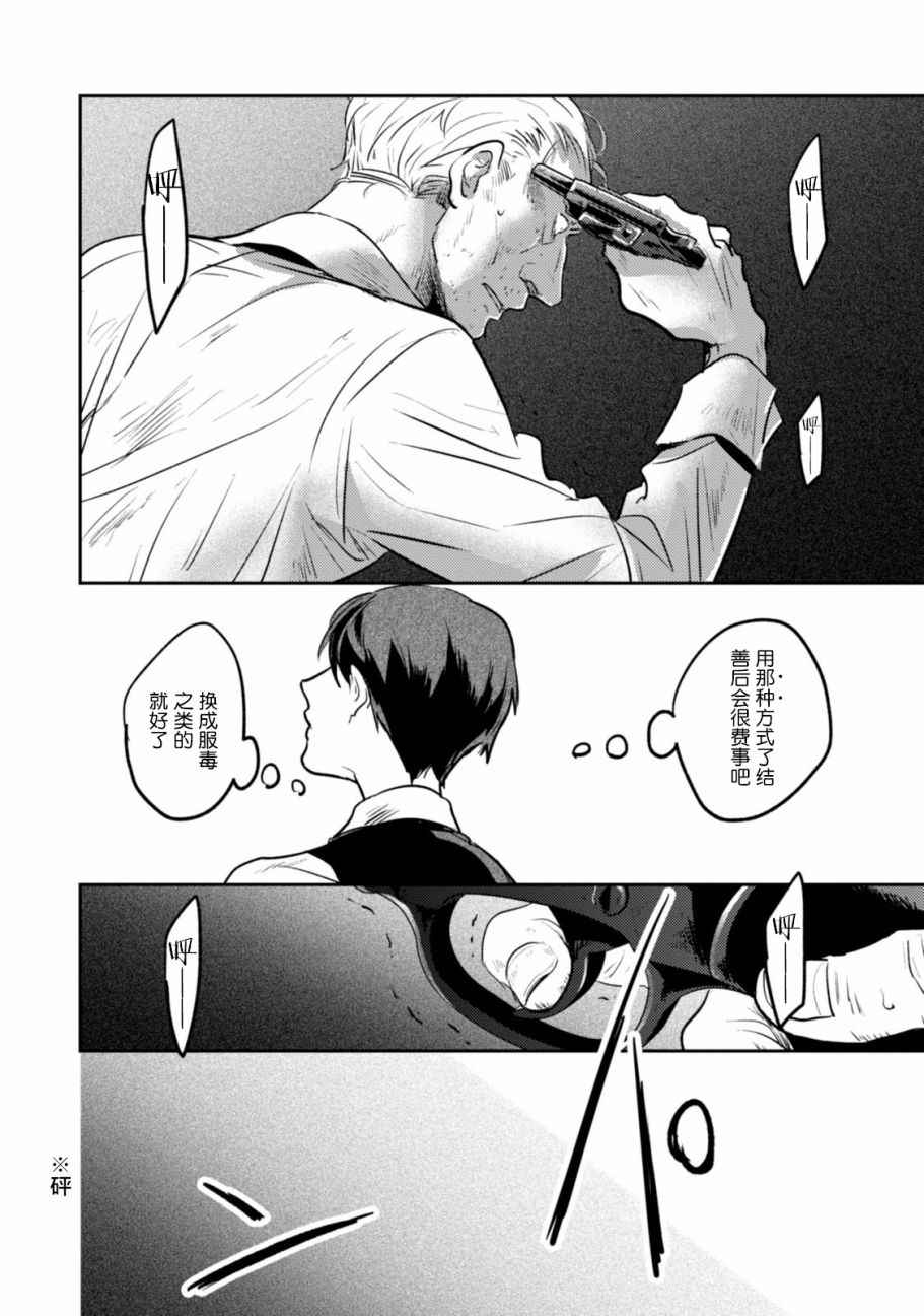 杀爱第二季什么时候出漫画,番外34图