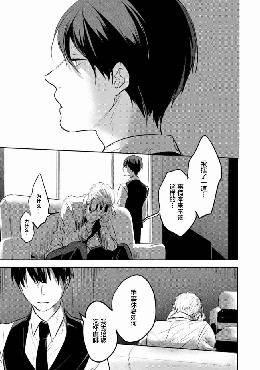 杀爱第二季什么时候出漫画,番外31图