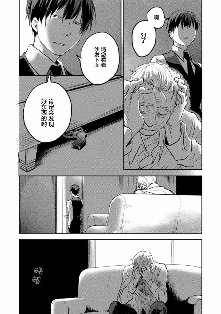 杀爱第二季什么时候出漫画,番外32图