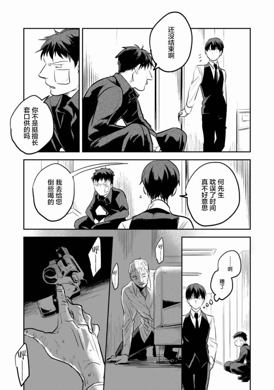 杀爱第二季什么时候出漫画,番外33图
