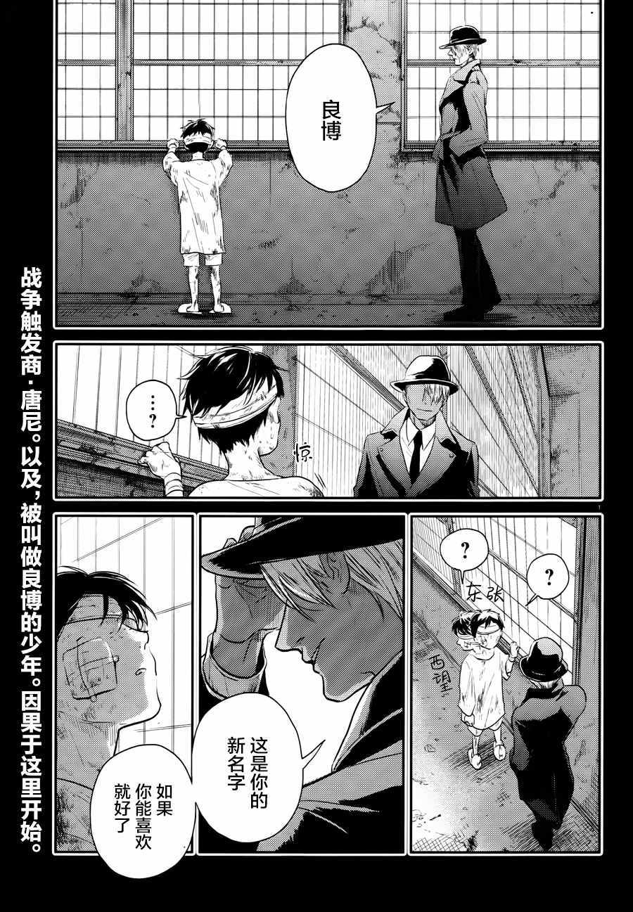 杀爱在线观看樱花动漫未删减版漫画,第33话2图