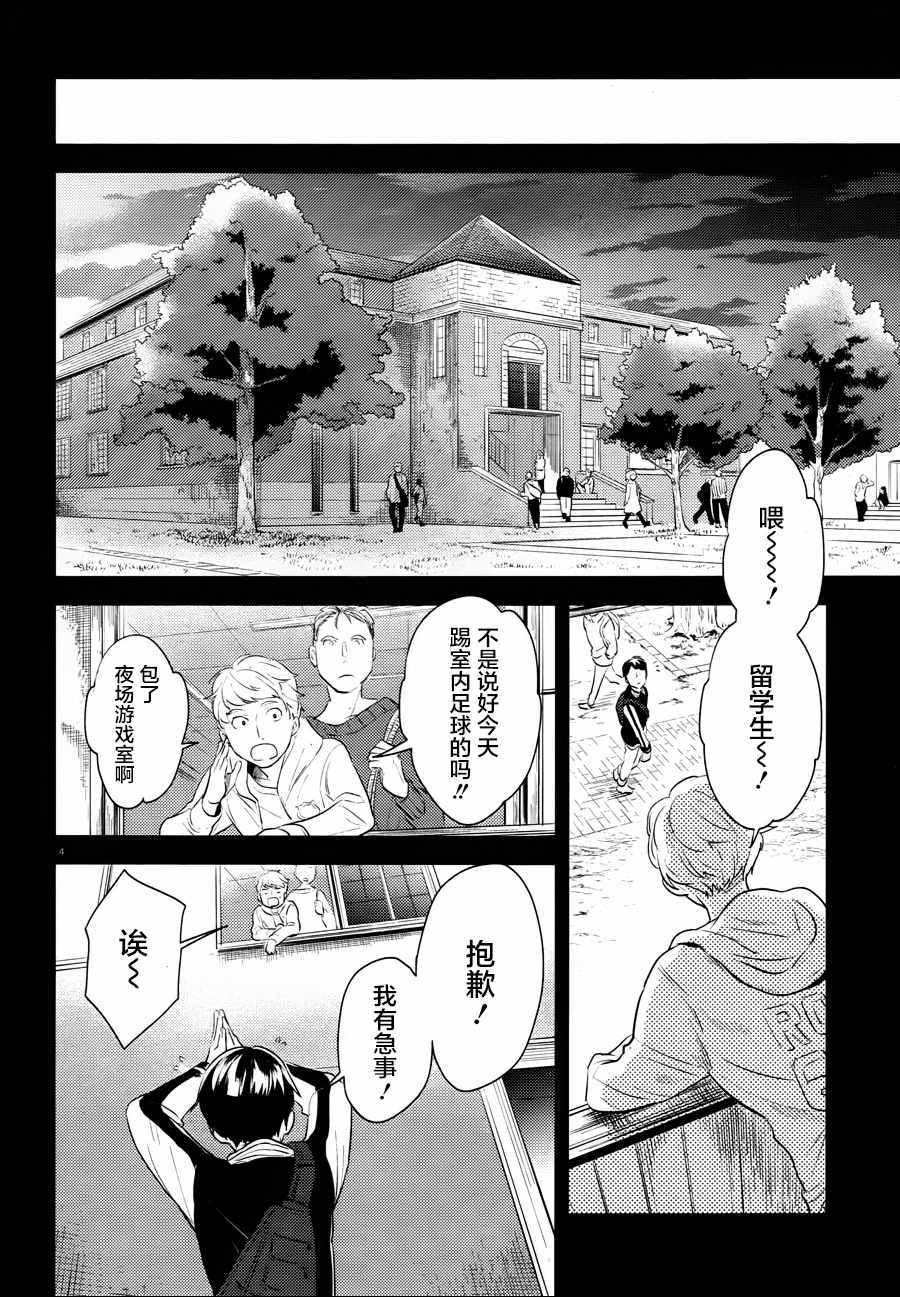 杀爱在线观看樱花动漫未删减版漫画,第33话5图