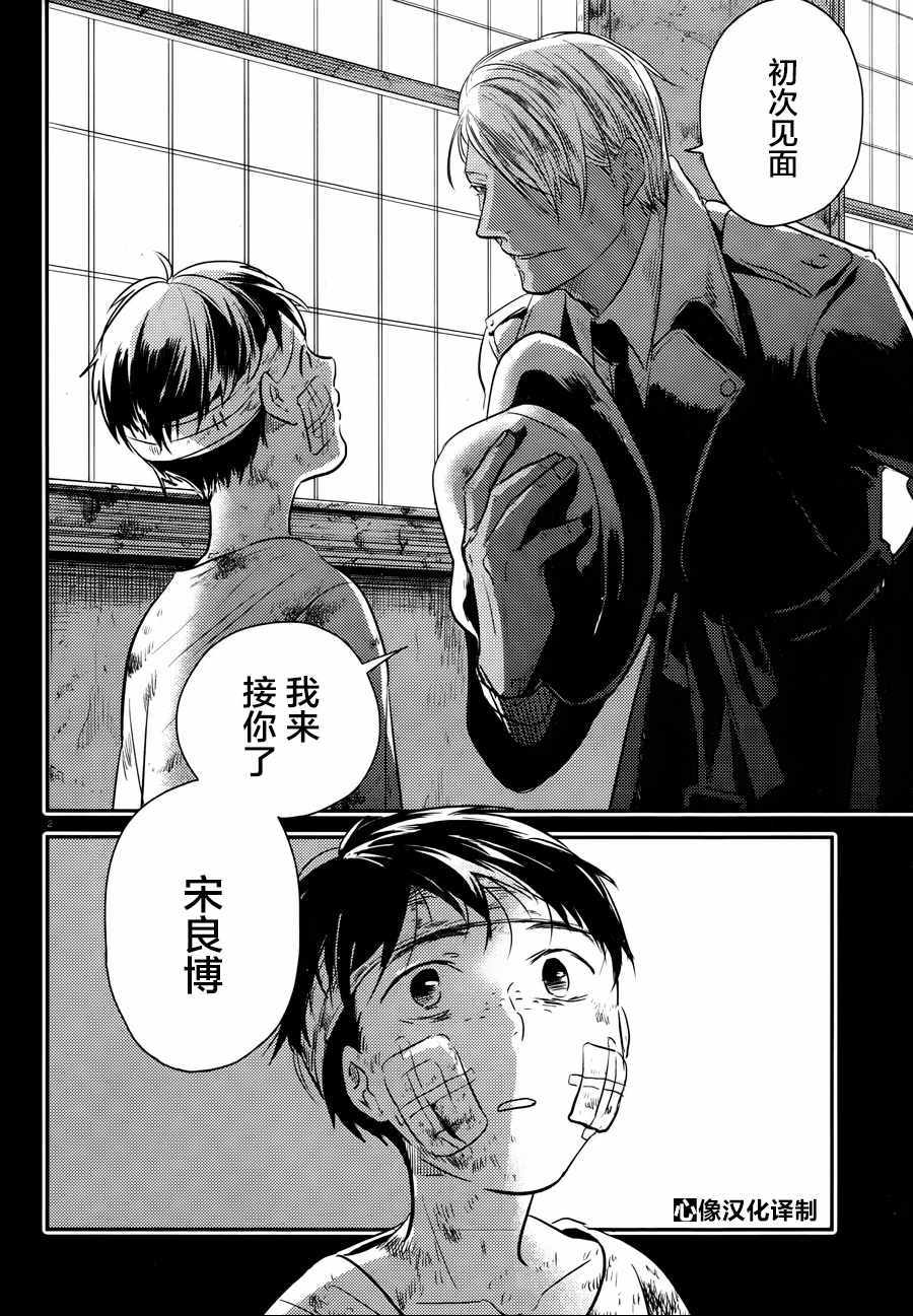 杀爱在线观看樱花动漫未删减版漫画,第33话3图