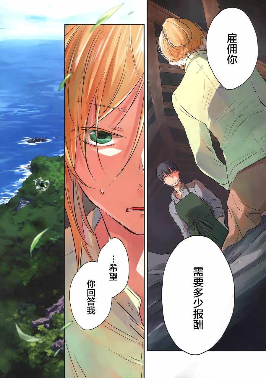 杀爱漫画网漫画,第42话4图