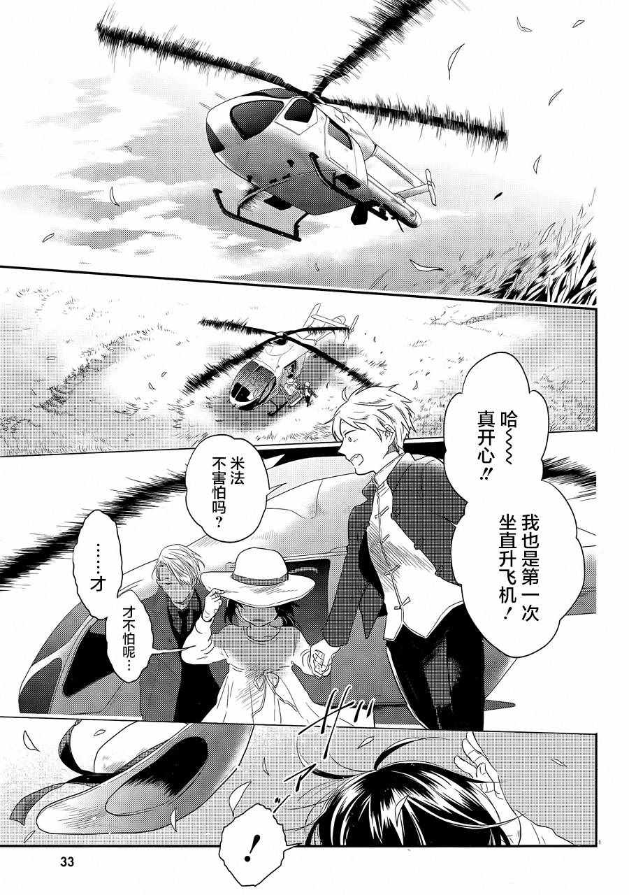 杀爱漫画网漫画,第42话5图