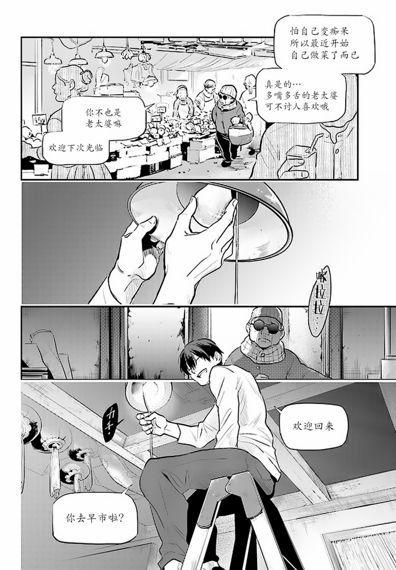三爱奶奶最新视频漫画,第59话5图