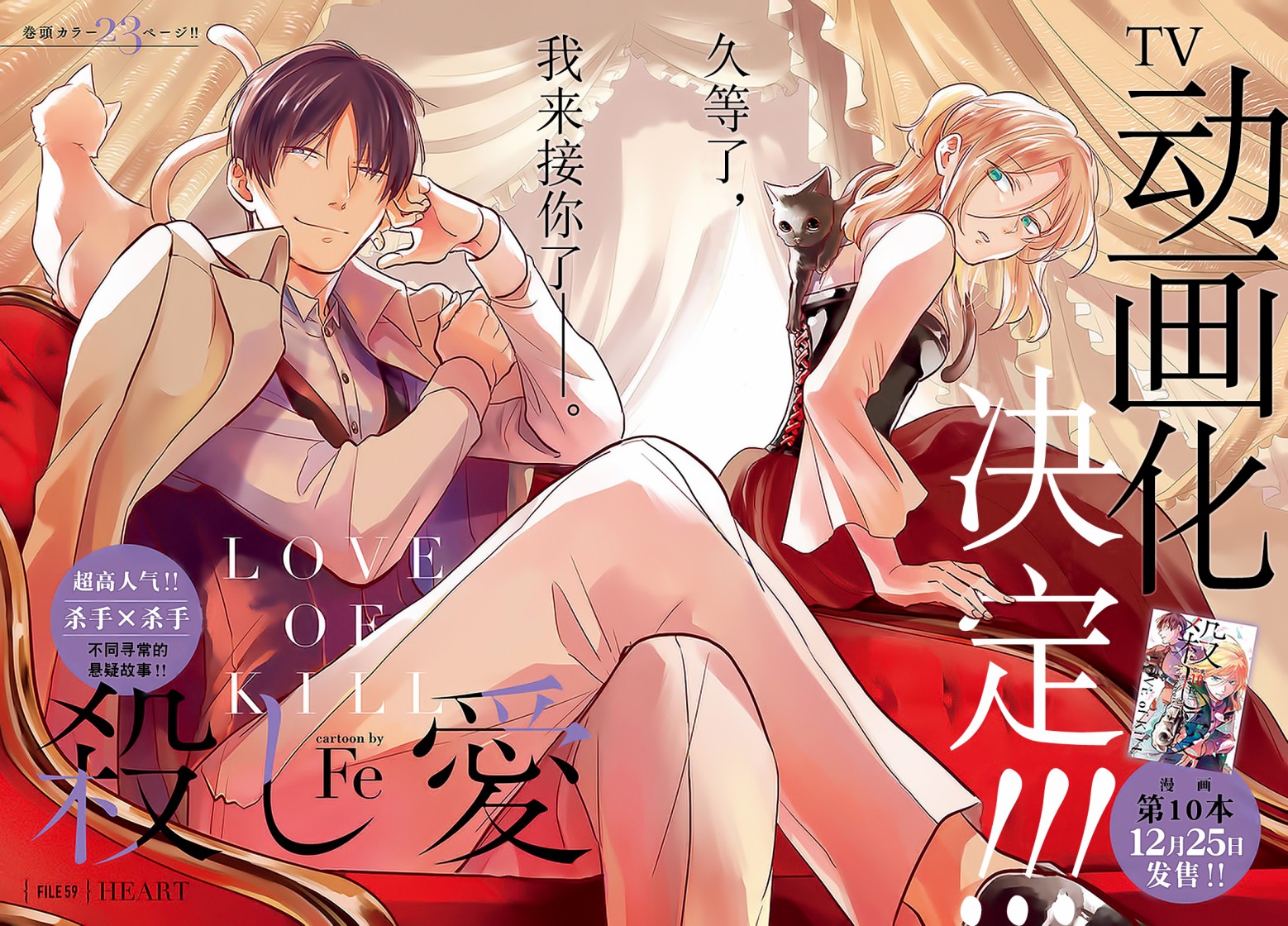 三爱奶奶最新视频漫画,第59话2图