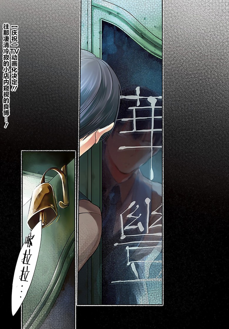 三爱奶奶最新视频漫画,第59话1图