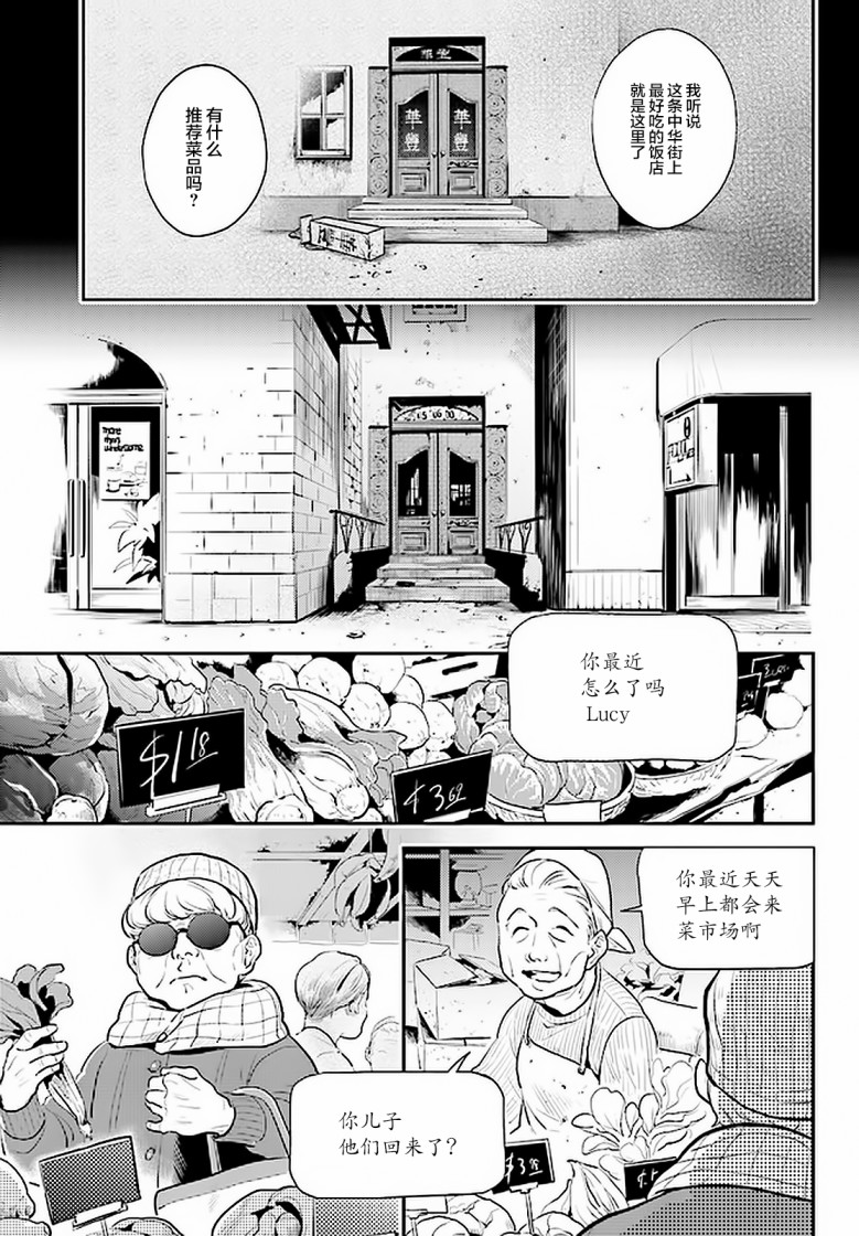 三爱奶奶最新视频漫画,第59话4图