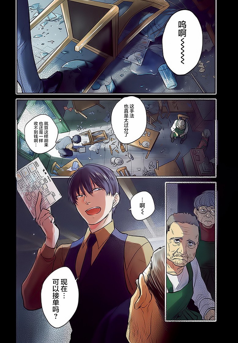 三爱奶奶最新视频漫画,第59话3图