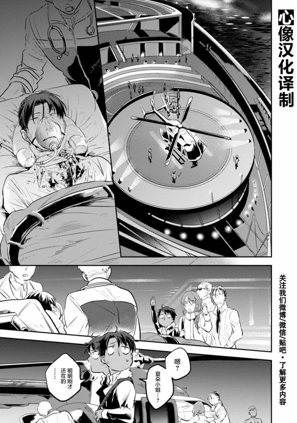 杀蚊剂喷雾剂家用无毒漫画,第20话1图