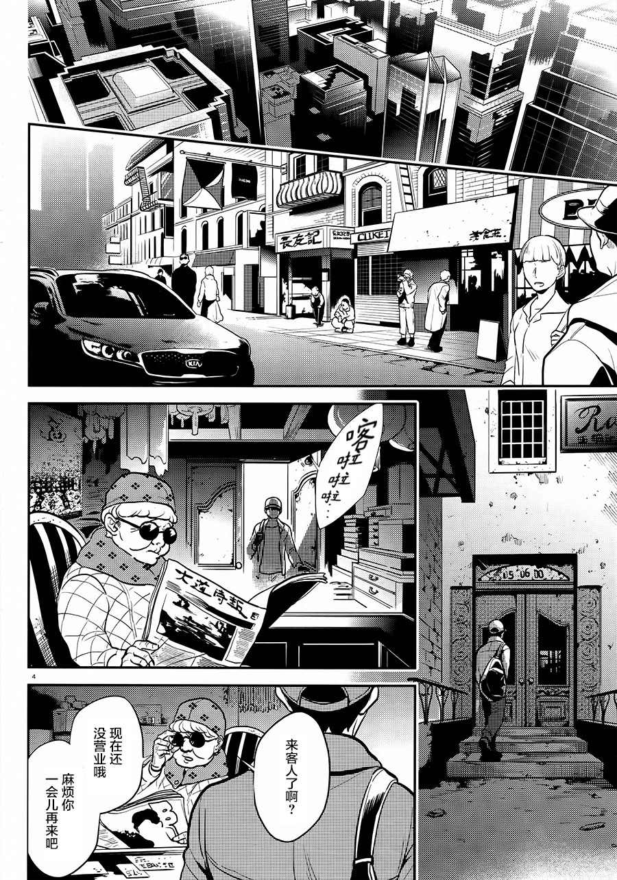 少林寺食人王杀了爱妃漫画,第58话5图